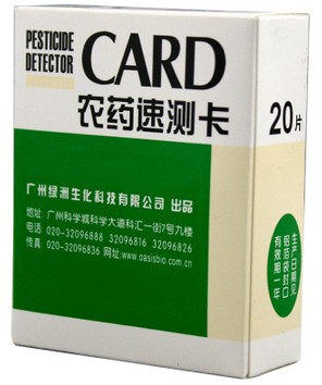 Food Safety Testing Food Safety Testing Vegetables and Fruits Pesticide Residue Rapid Testing Card Promotion