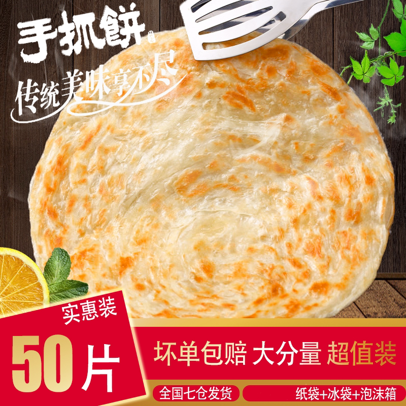 Original hand-scratched cake family 50 pieces of dough cake handmade Simple Instant breakfast flying cake early Taiwan hand tear