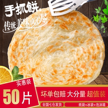 Original Taiwan hand-caught cake 50 pieces 80 grams breakfast family pack simple fast food multi-specification pancake breakfast