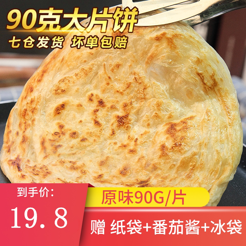 Original onion grab cake Family pack 20 slices of cake Handmade instant breakfast flying cake Early Taiwan Pancakes 90g
