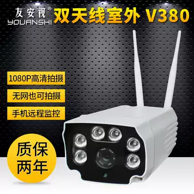 High wireless outdoor camera V380 surveillance camera home wifi remote 1080p HD night vision