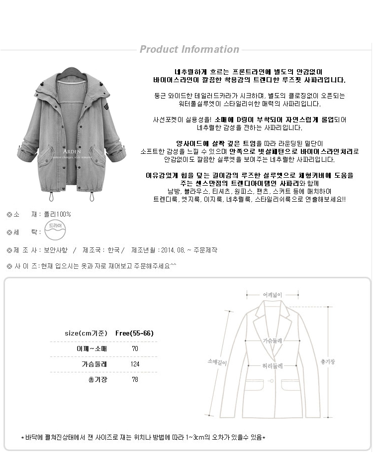 Blouson femme DANSE WENHUI en Cow-boy - Ref 3320883 Image 12