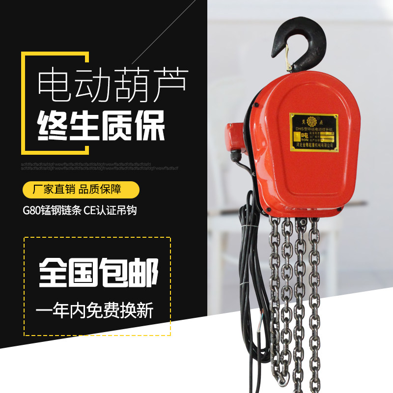 Chain electric hoist 380v inverted chain climbing frame group crane hoist guide chain 1 ton 2T3t5 m 10 tons 220v