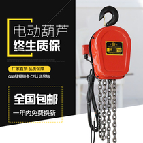 Electric chain hoist 380V inverted chain climbing frame group hoist guide chain 1 ton 2T3t5 meters 10 tons 220V