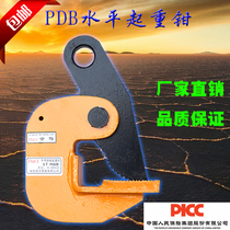 PDB type lifting pliers steel plate clip horizontal lifting clamp steel plate hook lifting pliers self-locking flat steel plate pliers