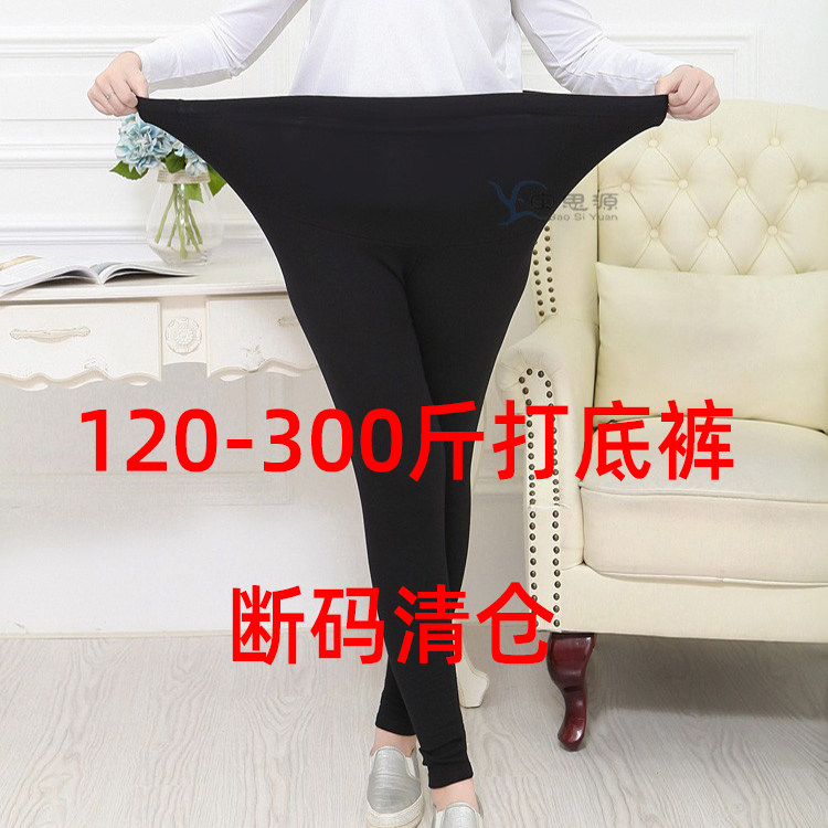 Special price clearance for extra-code gestation for pregnant women with 200 catty in pregnant women with 300 catty of pants for pregnant women