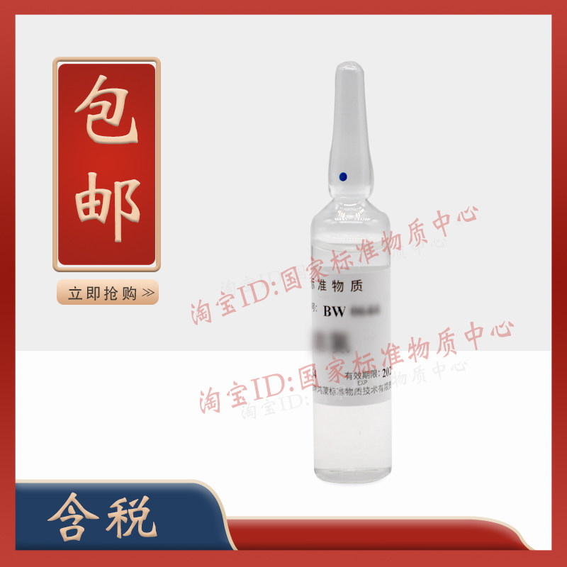 水中高锰酸盐指数CODMn 20mLBW0642海岸鸿蒙含税包邮