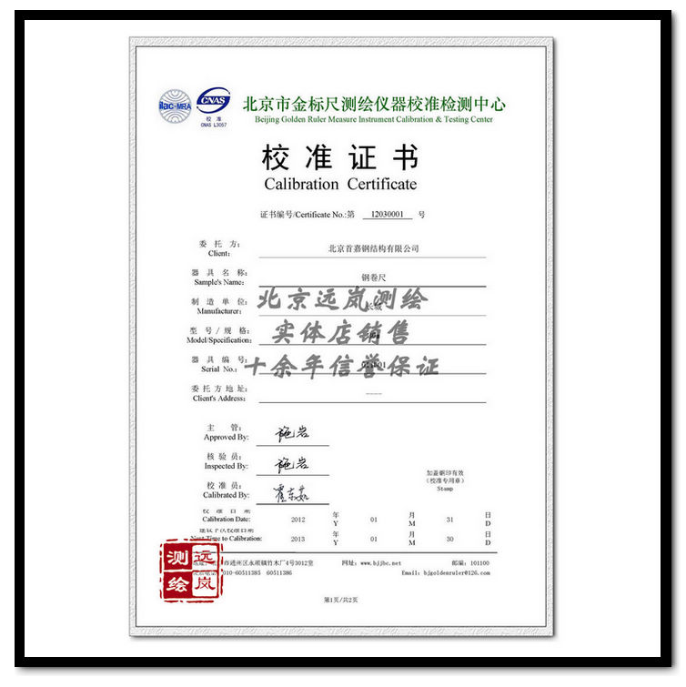 Offering handheld laser rangefinder metrology detection calibration service issued with calibration report-Taobao