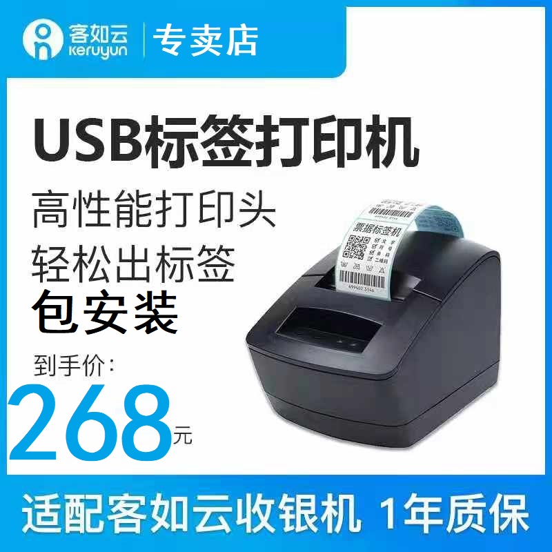 Guests such as Cloud Label Printer USB Price Sign P810 Support for Red Cloud Milk Tea Raw Fresh Egg Pastry Shop Package After Sale-Taobao