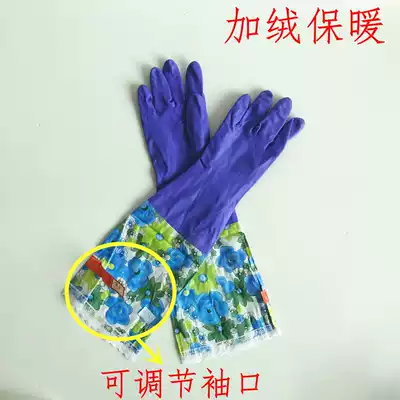 Plus velvet kitchen durable latex gloves Housework cleaning dishwashing laundry Waterproof warm rubber lace gloves