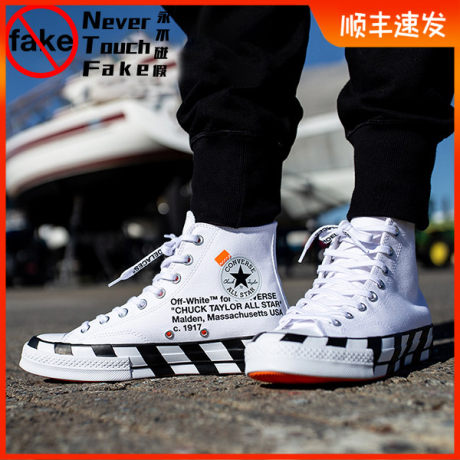 off white converse legit check