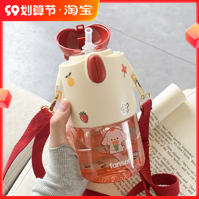 Net red water cup female summer portable cute large-capacity straw cup high-value baby bag adult children's cup summer