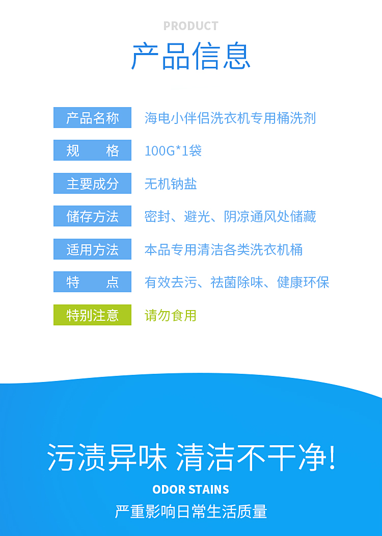 nước tẩy cặn kính nhà tắm Haier máy giặt tự động đại lý làm sạch thùng đặc biệt đại lý giặt bên trong ống máy giặt làm sạch bể khử trùng khử mùi hôi khử trùng - Trang chủ viên tẩy máy giặt