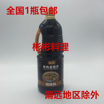 Sakura Beef Cover Watered Juice 1 8L Cover Beef Cover Japanese Cuisine Beef Rice Meal