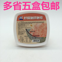 Sushi cuisine sea master lemon fish seed salad fish roe salad 500g Jiangsu Zhejiang and Shanghai 5 boxes