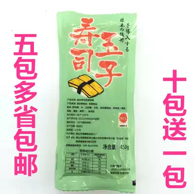 Sushi cuisine thick burnt Jade sushi egg egg skin 450 grams jiangjiangjiahu 10 packs