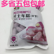 Young guy cheese cake package troop hot pot drawing annual cake Korean fast fried rice cake 500g