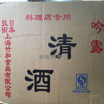 Yinlu sake seasoning sake seasoning sake seasoning wine vat business store 18L