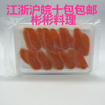 Sushi cuisine cooked salmon slices sashimi whole vacuum packaging has been sliced sashimi European and American taste 20 pieces
