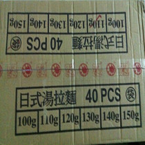 Sushi cooking ingredients Japanese ramen Xiaogong ramen 110g*40 packs Jiangsu Zhejiang Shanghai and Anhui 2 boxes