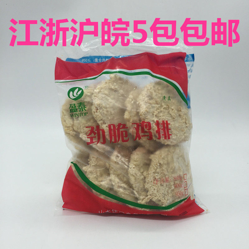 Yingtai Halal Genuine And Crisp Chicken Ribs Fried Chicken Pork Chicks Pork Chicks Pork Chicks Hamburger Meat 10 Pieces