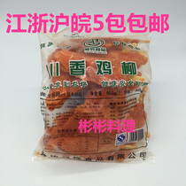 Sushi cuisine Sichuan-fragrant chicken fillet BBQ kebab Sichuan-fragrant chicken fillet