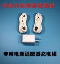 Xiaomi Mijia Smart Camera Accessories Power Adapter Original Special Charger Charging Cable Backplane