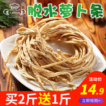 New original dried white radish 500g farm-made radish strips and shredded meals dehydrated vegetables