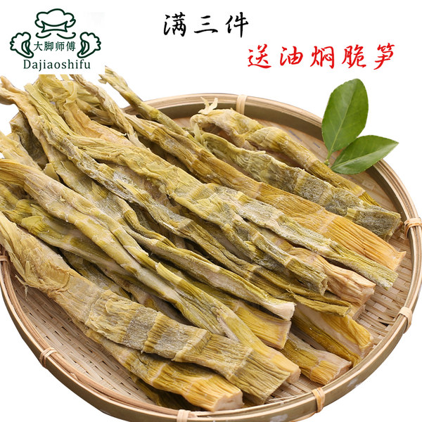 大脚师傅 临安天目山野生嫩笋干 500g 天猫优惠券折后￥19.9包邮（￥22.9-3）