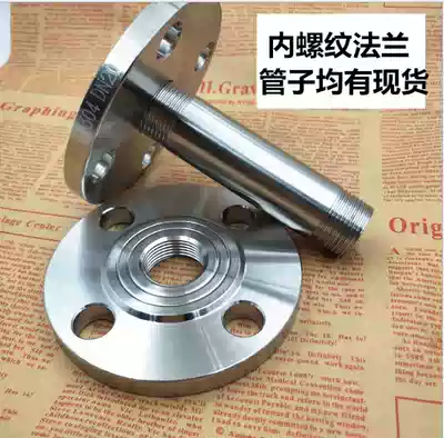 304 stainless steel screw flange 15 20 25 internal threaded water pump flange inner flange 4 6 min 1 inch