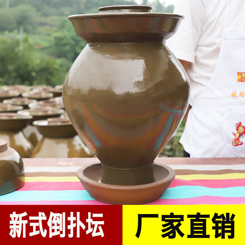 Earth Pottery Inverted paracetamol pickle jar Sichuan old-fashioned home ceramic pickled plum dry cowpea Gao Lili Inverted Jar to buckle up and down