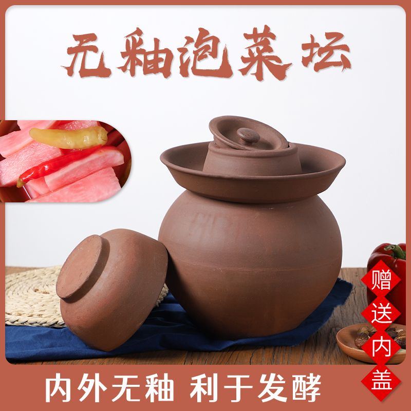 Unglazed kimchi jar household earthen pottery old-fashioned with inner cover sealed pickle pickle jar ceramic Sichuan sauerkraut jar