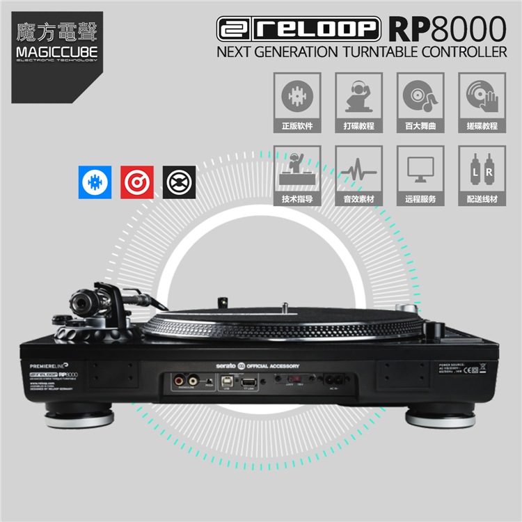Máy ghi âm vinyl kỹ thuật số DJ Weilu Reloop RP-8000 Digital DJ Máy ghi âm Scratch - Máy hát 	đầu đĩa than cổ	