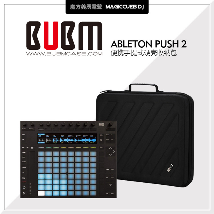BUBM Ableton Push2 Portable Hardcase Creator Hardcase UDG Device Storage Bag