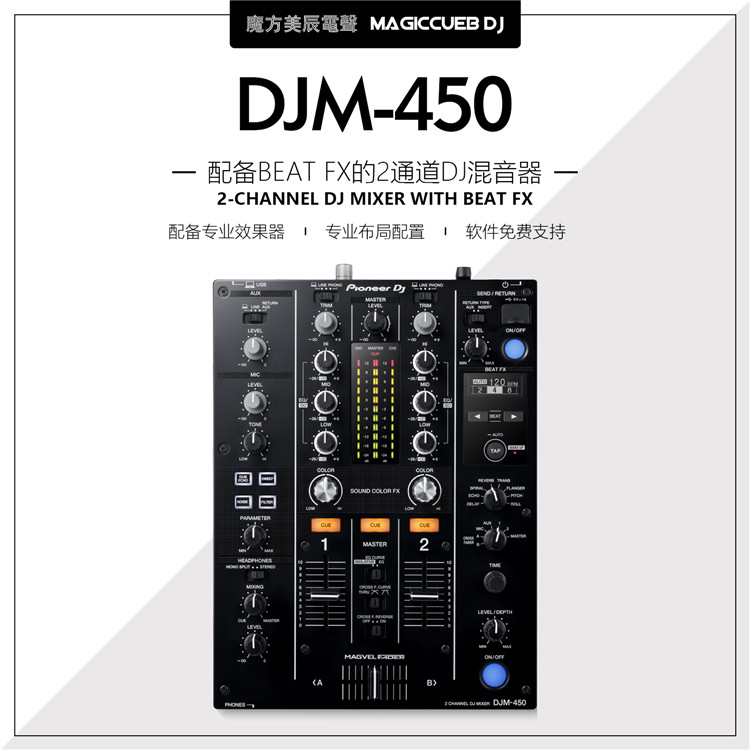 Pioneer Pioneer DJM-450 DJ two-way rubbing disc remix table REKORDBOX DJ built-in sound card
