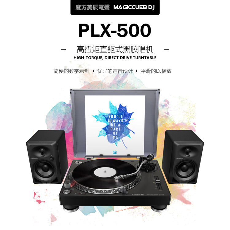 Japanese Pioneer Pioneer PLX-500 DJ Disc Starter Black Gel Record Grammer GRAMMER LP RECORD MACHINE
