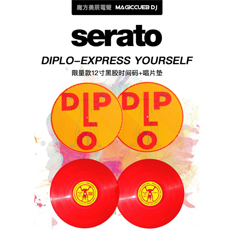 DIPLO-EXPRESS YOURSELF 12-INCH SERATO TIME CODE RECORD FREE RECORD PAD LIMITED EDITION