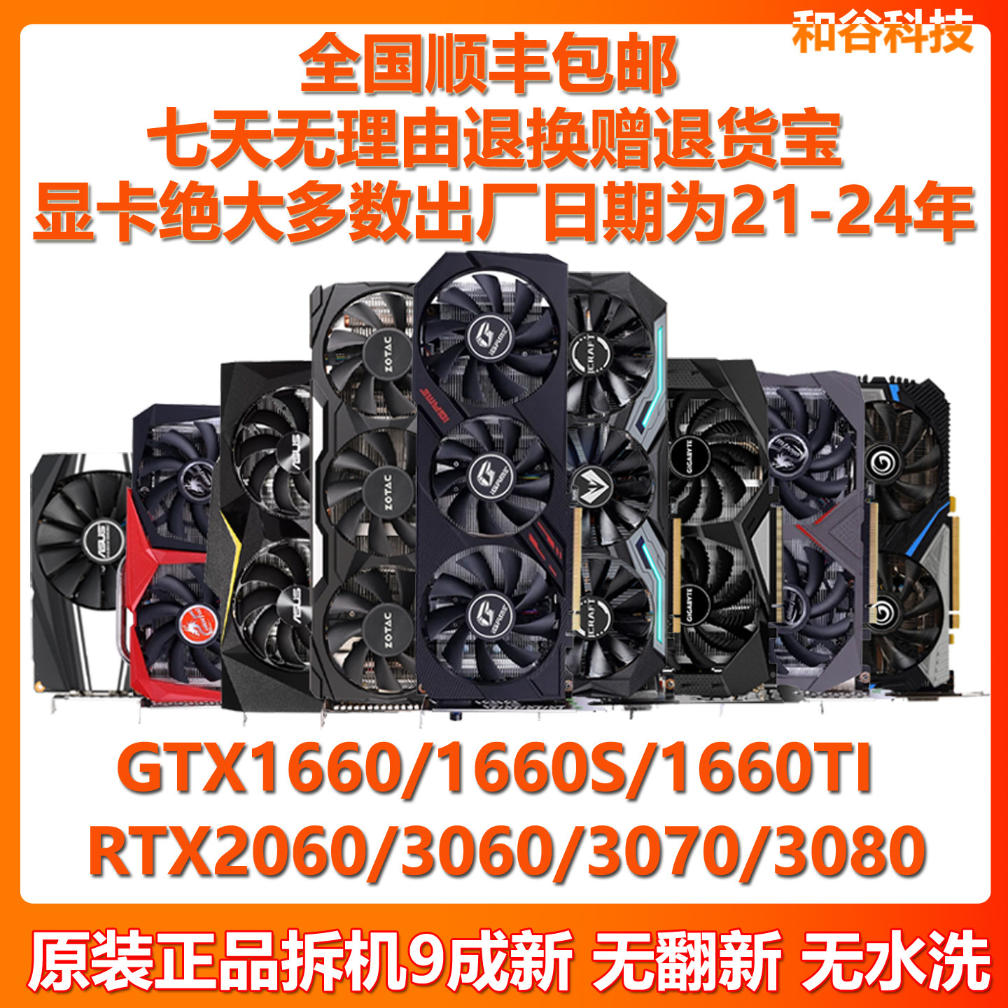 21-24 года заводская видеокарта 1660-х годов 2060 2060-х годов 3060 3060TI 3070 3070TI 3080 Изображение 1