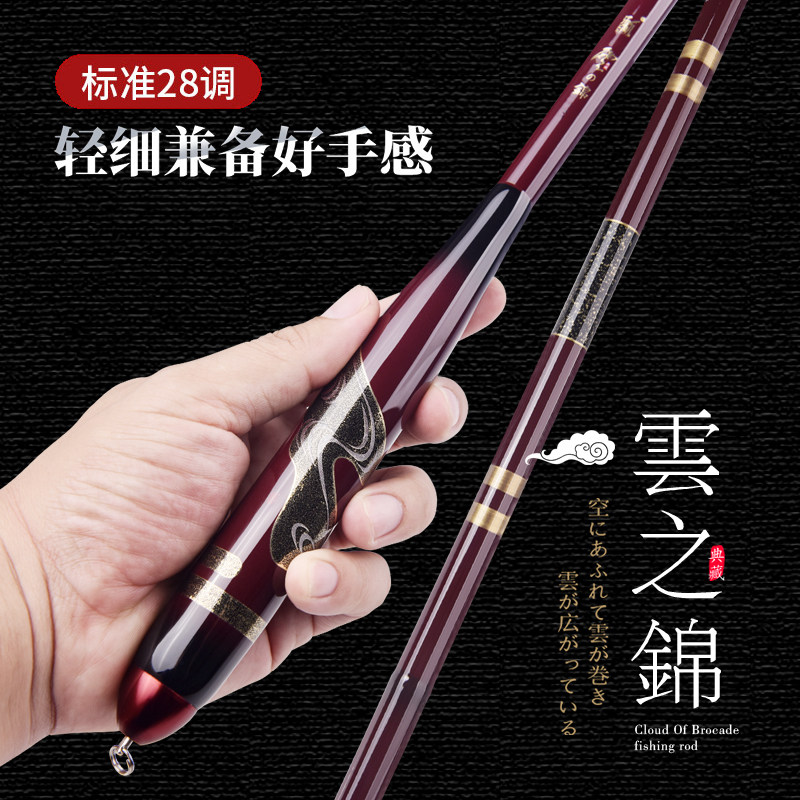 New Japan Imports 28 Tune Crucian Fish Rod Ultralight Ultra Super Hard 3 m Fishing Rod Hand Rod 3 9 4 5 m Fishing Rod