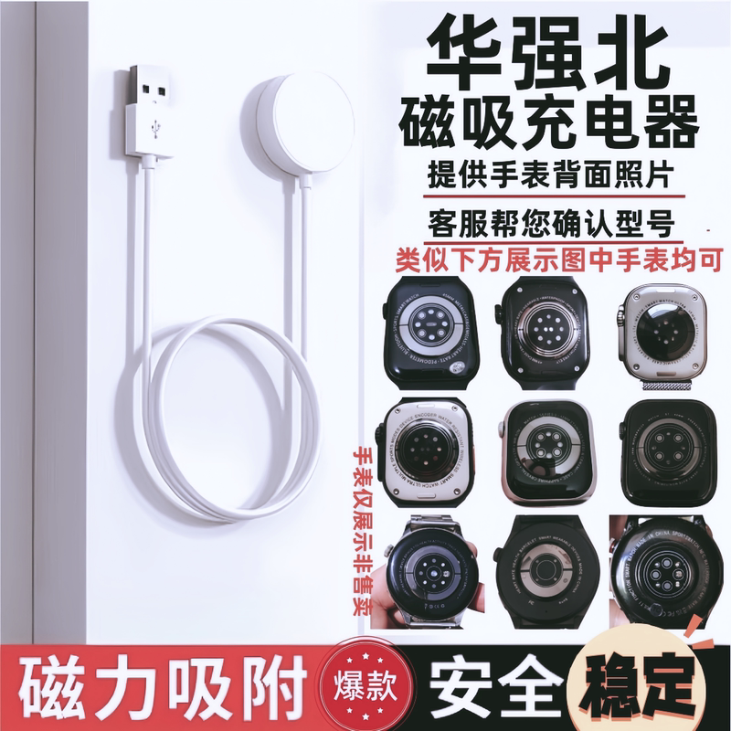 Suitable for Smart Watch Wireless Charging Huaqiangbei S10/S9/S8 Cellular Version 2-Pin Magnetic Charging Patriot Dw89 Suitable for Smart Watch Wireless Charging Huaqiangbei S10/S9/S8 Cellular Version 2-Pin Magnetic Charging Patriot Dw89