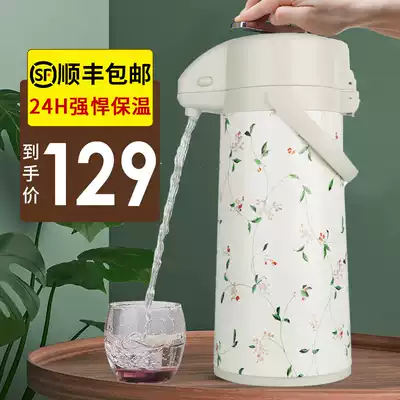 (Shunfeng) hot water bottle press type hot water kettle hand pressure insulation pot large capacity water bottle air pressure heater household