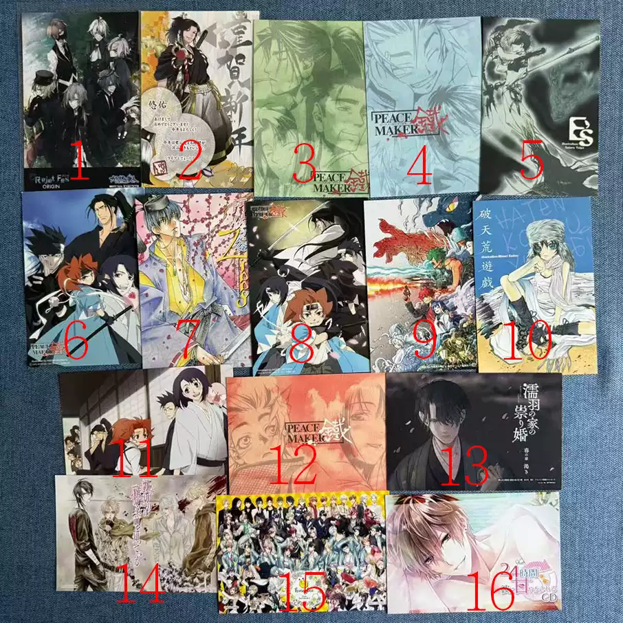 日版新撰组异闻录/无法逃离的背叛相卡明信片a05