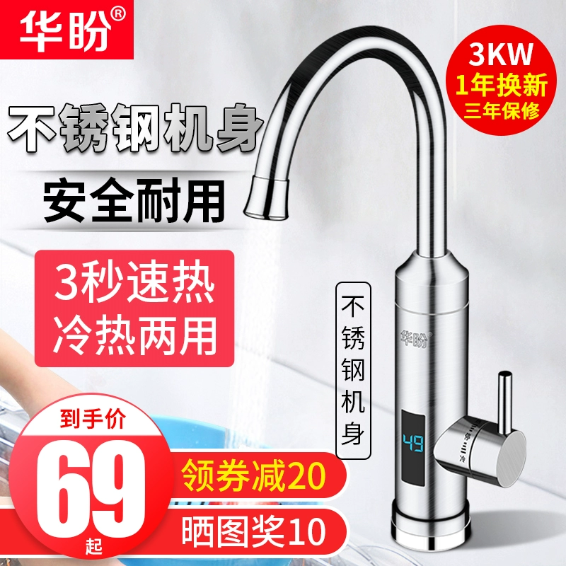 Vòi nước nóng điện bằng thép không gỉ Huapan làm nóng nhanh chóng sưởi ấm tức thì nhà bếp vòi nước máy nước nóng nhiệt điện gia dụng - Máy đun nước
