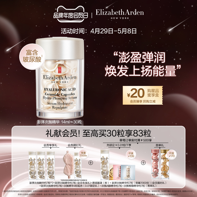 (Annual Membership Day) Yatton Pop Rubber Glassy Vitriolic Moisturizing Inflate skin Essence Capsule 30 grains