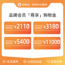 (Membership re-purchase)Arden members enjoy limited shopping gold