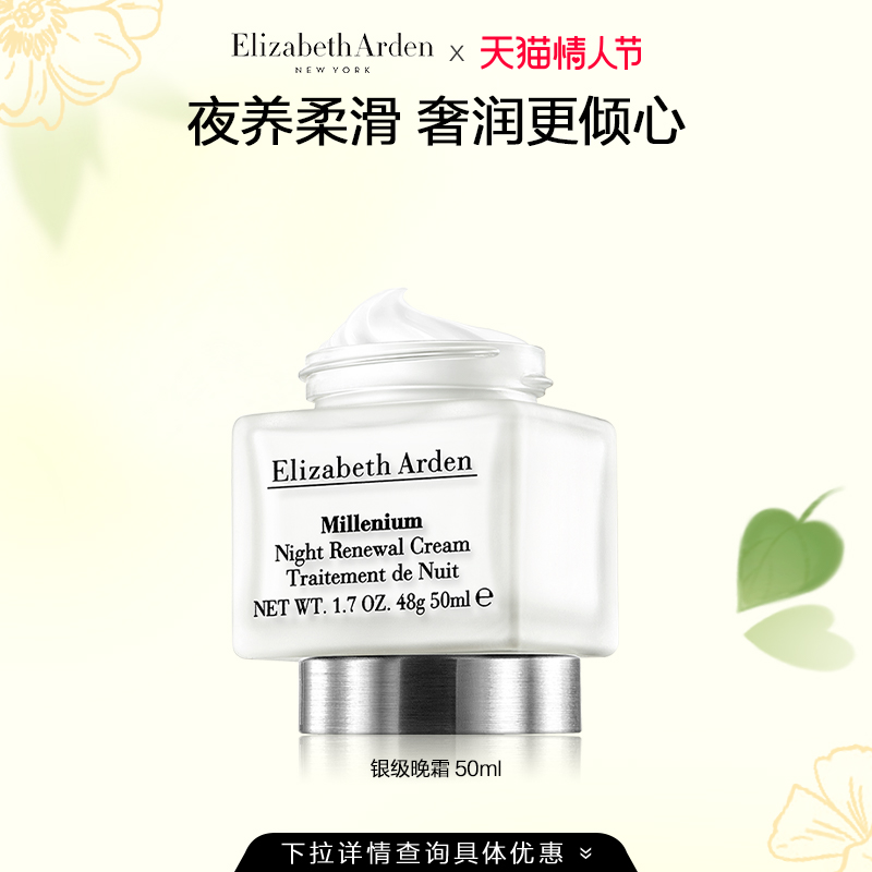 Elizabeth Arton Silver Cream Reinforcement Maintenance Maintenance Cream 50ml
