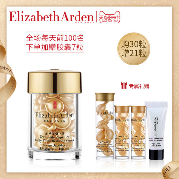 Elizabeth Arden 伊丽莎白雅顿 时空焕活胶囊精华液 30粒 聚划算+天猫优惠券折后￥310包邮（￥360-50） 赠品超值