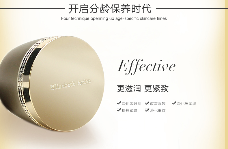 Elizabeth Arden 伊丽莎白雅顿 金致甦活眼霜 15ml Prime直邮到手250.54元（天猫650元） 买手党-买手聚集的地方