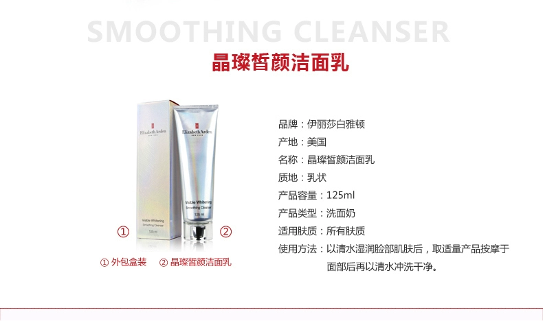 Sữa rửa mặt Elizabeth Arden Crystal Cleansing Facial Cleanser 125ml Gentle tạo bọt Cleanser Hydrating