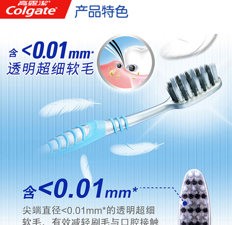 高露洁 Colgate 超洁纤柔牙刷 15支 0.01mm炭黑超细软毛 图2